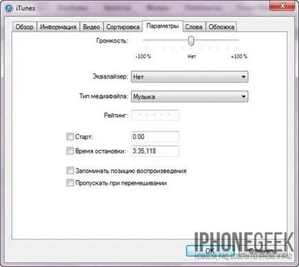 Как да създадете мелодия за iphone iphone с ръцете си (създаване) Как да създадете мелодия за iphone iphone с ръцете си