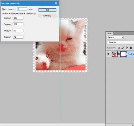 Как да създадете маска слой в Photoshop