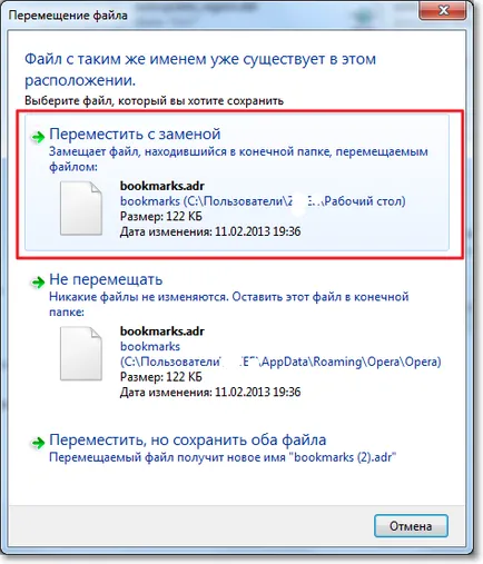 Как да запазите отметки, пароли, и изрази панел в операта, когато преинсталиране на Windows, компютър