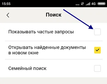 Как да премахнете предложения за търсене в Яндекс