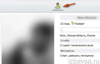 Как да изтрия профила си в 