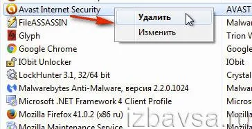 Как да премахнете Antivirus от вашия компютър (напълно и коректно) (премахнете) Как да премахнете Antivirus от вашия компютър (напълно и коректно)