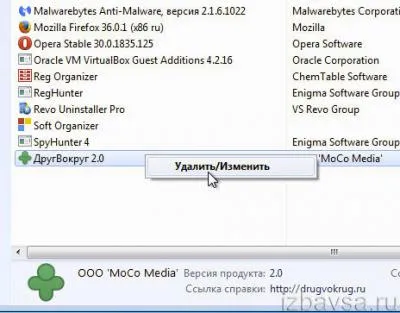 Как да изтрия профила си в 