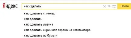 Как да премахнете предложения за търсене в Яндекс