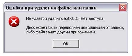 Как да премахнете от компютъра си напълно antivirusnik