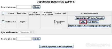 Как да се свържете с домейн и хостинг