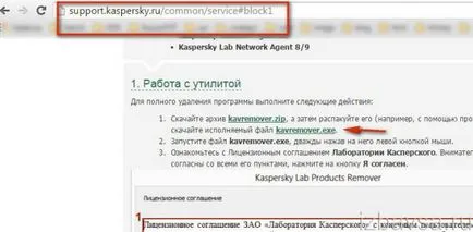 Как да премахнете Antivirus от вашия компютър (напълно и коректно) (вдясно) Как да премахнете Antivirus от вашия компютър (напълно и коректно)