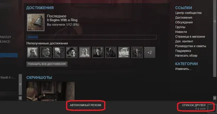 Как да премахнете самостоятелен режим в пара