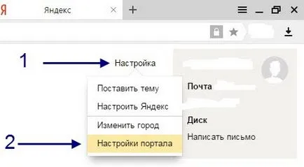 Как да премахнете предложения за търсене в Яндекс