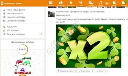 Как да премахнете приятел и съученици на дейността на лента, ОК (запис) Как да премахнете приятел и съученици на дейността на лента, ОК