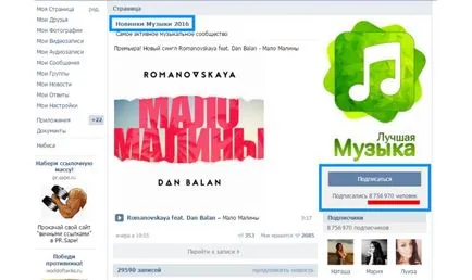 Как да станете популярни в VKontakte