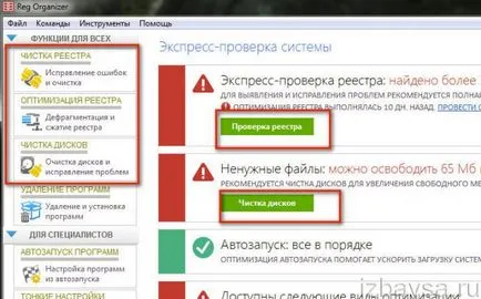 Как да премахнете Antivirus от вашия компютър (напълно и коректно) (премахнете) Как да премахнете Antivirus от вашия компютър (напълно и коректно)