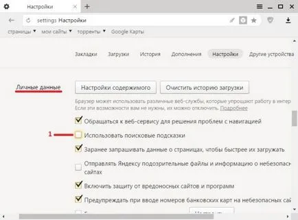 Как да премахнете съветите в Yandex, как да се направи един компютър