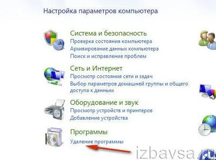 Как да премахнете Antivirus от вашия компютър (напълно и коректно) (антивирусна) Как да премахнете Antivirus от вашия компютър (напълно и коректно)