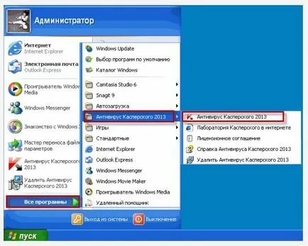 Как да премахнете от компютъра си напълно antivirusnik
