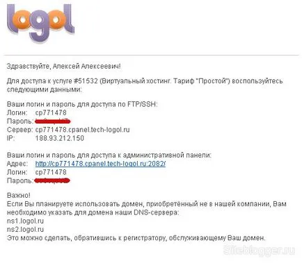 Как да се свържете с домейн и хостинг