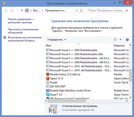 Как да премахнете Antivirus от вашия компютър