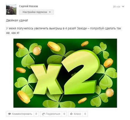 Как да премахнете приятел и съученици на дейността на лента, ОК (съученици) Как да премахнете приятел и съученици на дейността на лента, ОК