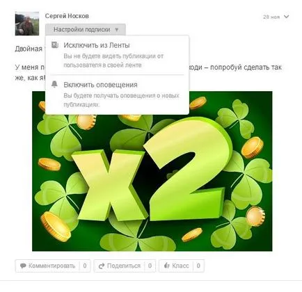 Как да премахнете приятел и съученици на дейността на лента, ОК (активна) Как да премахнете приятел и съученици на дейността на лента, ОК