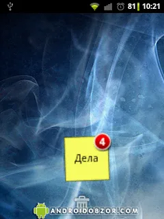 Как да инсталирате и премахнете приспособление от андроида на началния екран