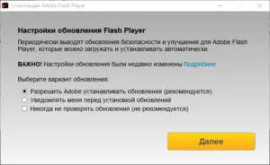 Как да инсталирате Adobe Flash Player Adobe Flash Player актуализация