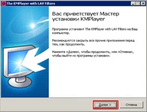 Как да инсталираме KMPlayer