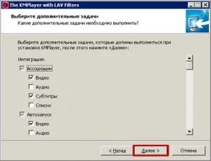 Как да инсталираме KMPlayer