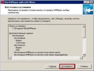 Как да инсталираме KMPlayer