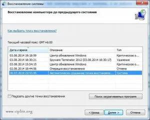 Как да премахнете троянски от вашия компютър