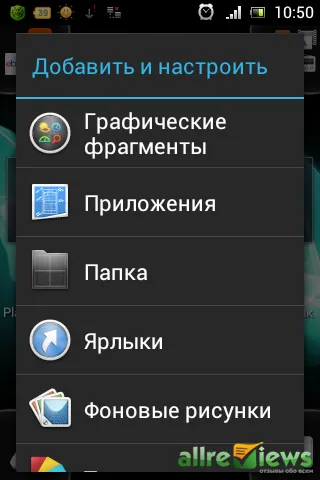 Как да инсталираме и как да премахнете приспособление за Android - allreviews - телефонни ревюта, таблети и други