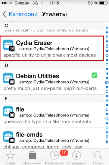 Как да премахнете Jailbreak iphone Jailbreak размине aypada или iPhone