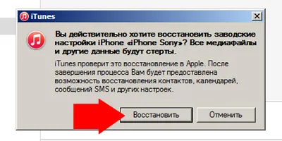 Как да премахнете джайлбрейка, програмата за Apple Iphone