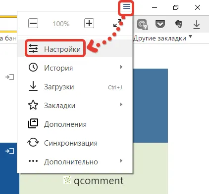 Как да изтриете отметка в Yandex