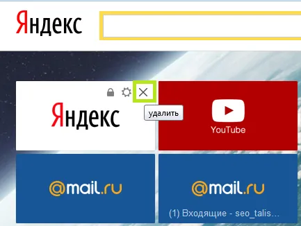 Как да изтриете отметка от лентата на отметките