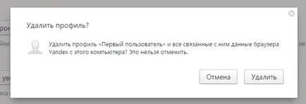Как да изтриете отметка в Yandex