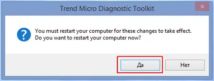 Как да премахнете антивирусни Trend Micro