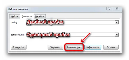 Как да се намали пространството между думите в Словото (празно) Как да се намали пространството между думите в Word