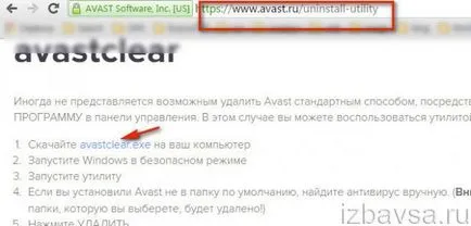 Как да премахнете Antivirus от вашия компютър (напълно и коректно) (антивирусна) Как да премахнете Antivirus от вашия компютър (напълно и коректно)