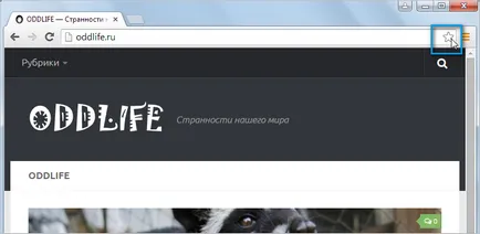 Как да изтриете отметка от лентата на отметките