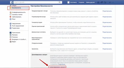 Как да изтрия Facebook страница, уеб сайт от нулата (изтриване на фейсбук страницата) Как да изтрия Facebook страница, уеб сайт от нулата