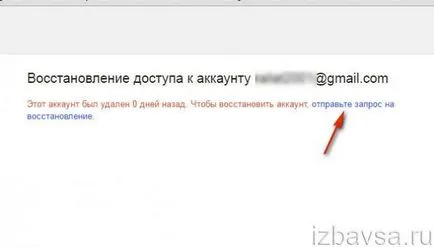 Как да изтрия Google Mail завинаги (пощенска кутия и Google акаунт)