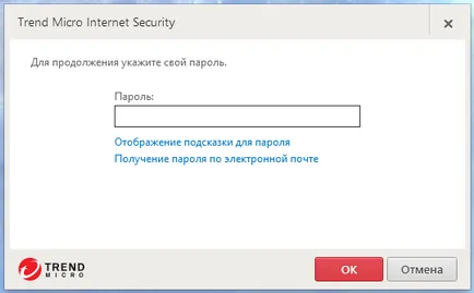 Как да премахнете антивирусни Trend Micro
