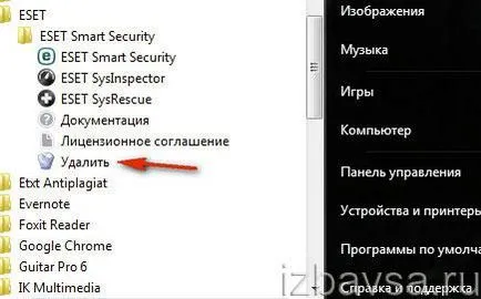 Как да премахнете Antivirus от вашия компютър (напълно и коректно) (PC) Как да премахнете Antivirus от вашия компютър (напълно и коректно)