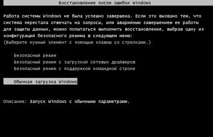 Как да изтрия файл, който не е отстранен - ​​най-добрата програма за отстраняване на