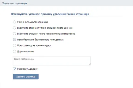 Как да изтриете страница в VC