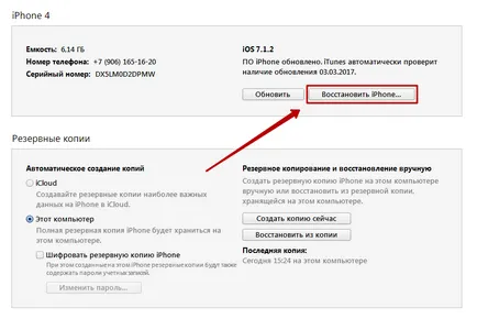 Как да премахнете Jailbreak iphone Jailbreak размине aypada или iPhone