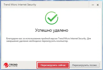 Как да премахнете антивирусни Trend Micro