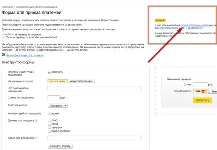 Как да инсталирате един бутон - Помощ за сайта