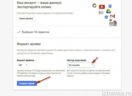 Как да изтрия Google Mail завинаги (пощенска кутия и Google акаунт)