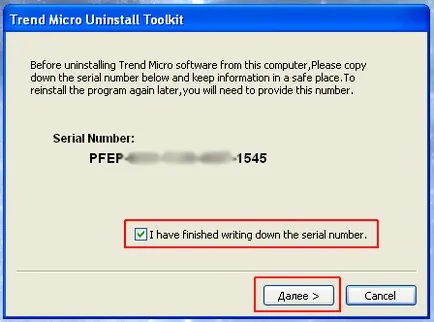 Как да премахнете антивирусни Trend Micro